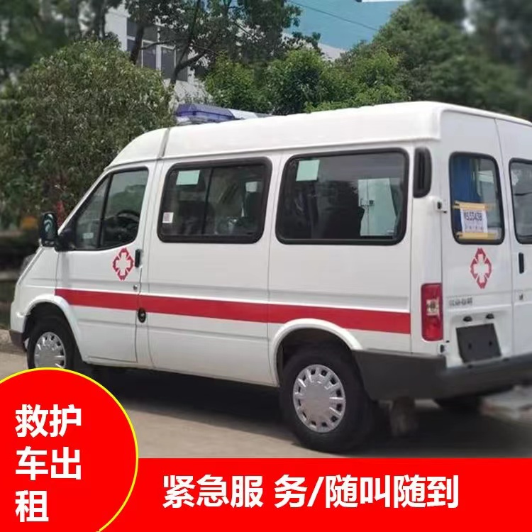 谯城瘫痪租赁救护车转运 —— 提升急救效率，守护生命安全